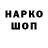 Кодеиновый сироп Lean напиток Lean (лин) Chris Langton
