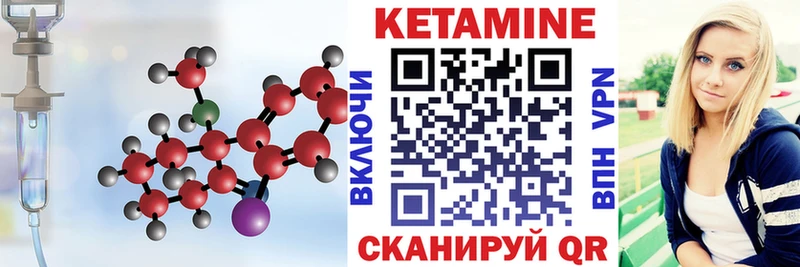 КЕТАМИН ketamine Углич