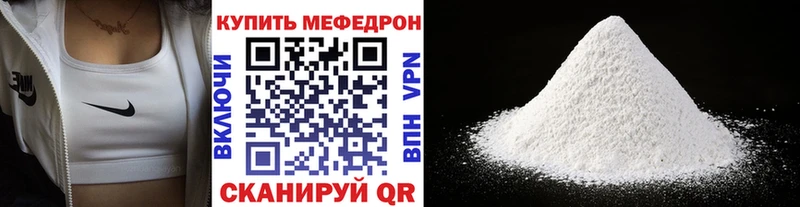 закладки Углич Мефедрон кристаллы
