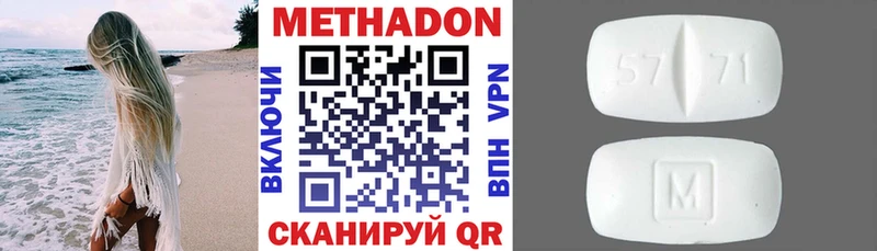 Метадон белоснежный Углич